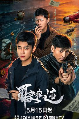 《迷离档案粤语》电视剧高清全集