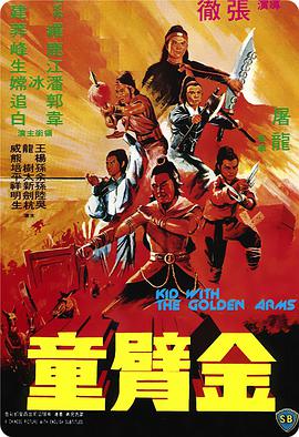 《一笑渡世间国语》电视剧高清全集