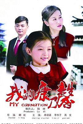 《生长教育》电影高清完整版