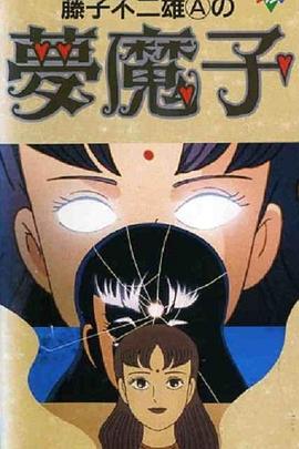 《里见八犬传》电影高清完整版