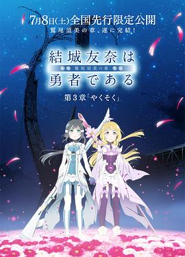 《阳台上的派对》电影高清完整版