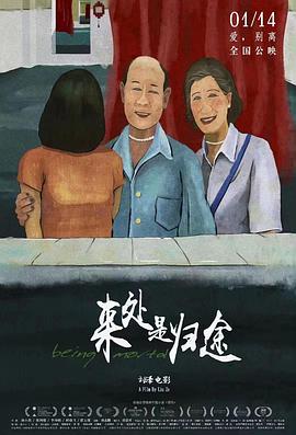 《保你安全》电影高清完整版