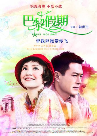 《少女大盗》电影高清完整版