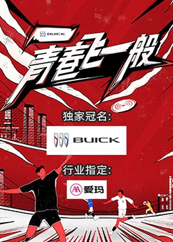《拼贴美好》电影高清完整版
