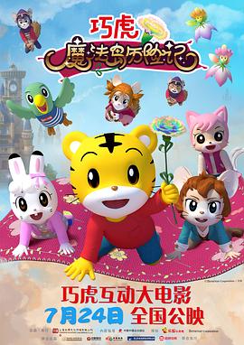 《明星国语》电影高清完整版