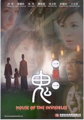 《无间有爱》电视剧高清全集