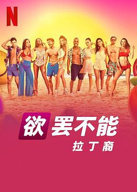 《大骗子克鲁尔的自白》电影高清完整版