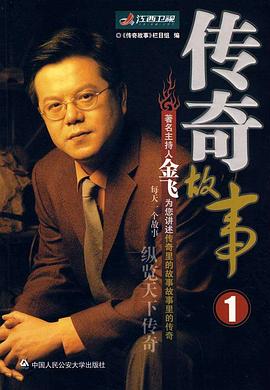 《清宫秘档》电视剧高清全集