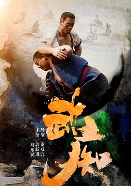 《山忌黄衣小飞侠》电影高清完整版