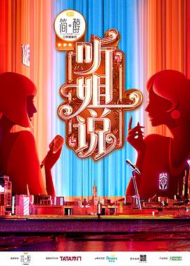 《Veiled Cup》综艺高清完整版