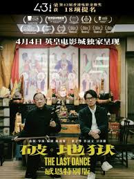 《北纬25°天空下》电影高清完整版
