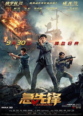《剑风传奇2016第二季》动漫高清全集