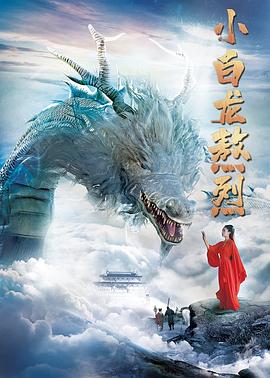 《应急呼应第二季》电视剧高清全集