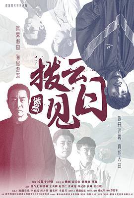 《疆土安全第七季》电视剧高清全集