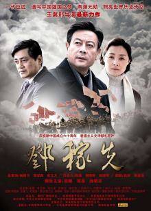《柔情史》电视剧高清全集