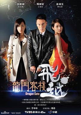 《平凝有令》电视剧高清全集