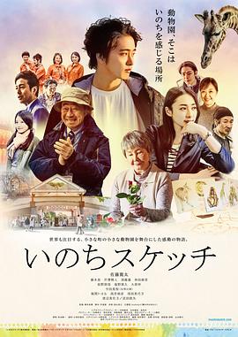 《班纳》电影高清完整版