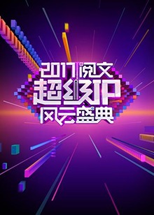 《廉政举动2004粤语》电视剧高清全集