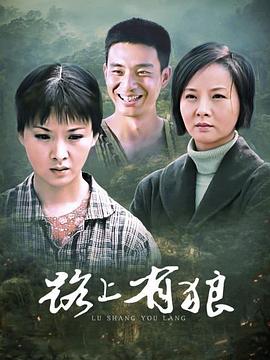 《他非良配》电影高清完整版