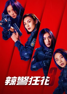 《高兴超人之英豪的心》电影高清完整版