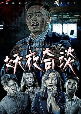 《死神来了4》电影高清完整版