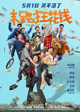 《假如合您的耳朵的话》电视剧高清全集