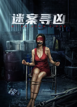 《亲爱的隐居先生》电视剧高清全集