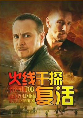 《暴力治好》电影高清完整版