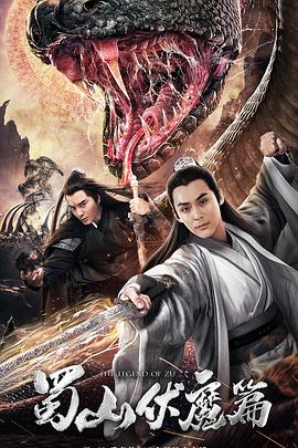 《姜子牙》动漫高清全集