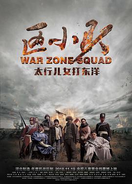 《谜道》电视剧高清全集