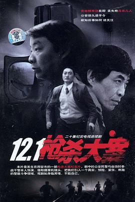 《大叔喜爱心爱小玩意》电视剧高清全集