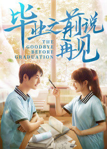 《天使陨落》电影高清完整版