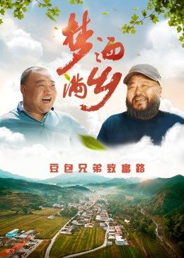 《扎职2》电影高清完整版