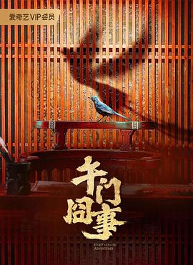 《名侦察柯南：乌黑的追踪者》动漫高清全集