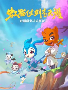 《楚留香新传之影子传奇》电视剧高清全集