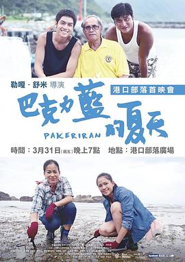 《炼狱机器》电影高清完整版