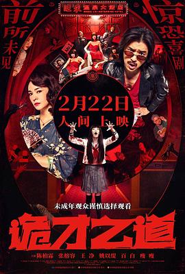 《少年透明人》电影高清完整版