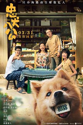 《亲仇记》电影高清完整版