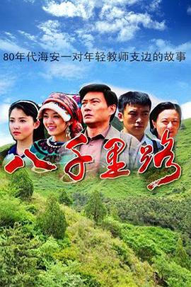 《乌鼠秘要档案粤语》电影高清完整版