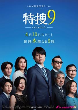 《朽木第三季》电视剧高清全集
