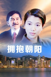 《承继之战第三季》电视剧高清全集