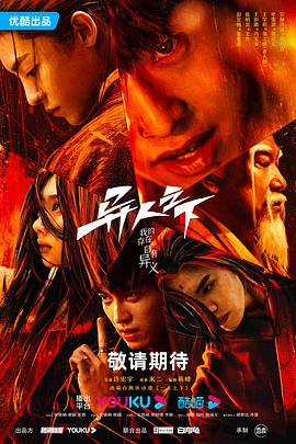 《计划外》电影高清完整版