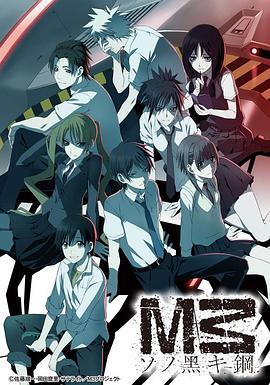 《地球外少年少女》动漫高清全集