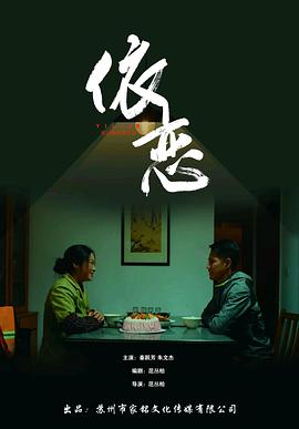 《水浒伪君子传之黄金七镖客》电影高清完整版