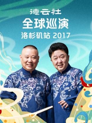 《奥秘兵团》电影高清完整版