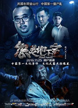 《专钓大鳄》电影高清完整版