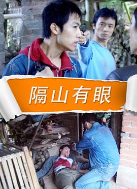 《青山遮不住》电视剧高清全集