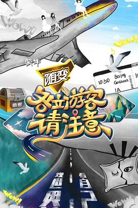 《铁齿铜牙纪晓岚3》电视剧高清全集