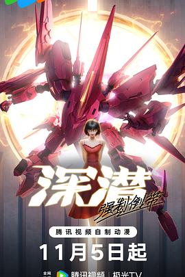 《义跑2215公里》电影高清完整版