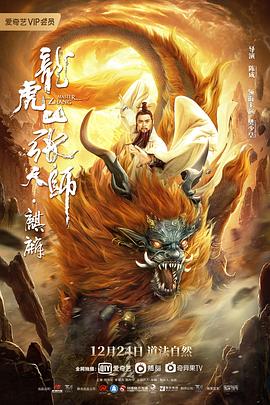 《六勇士》电影高清完整版